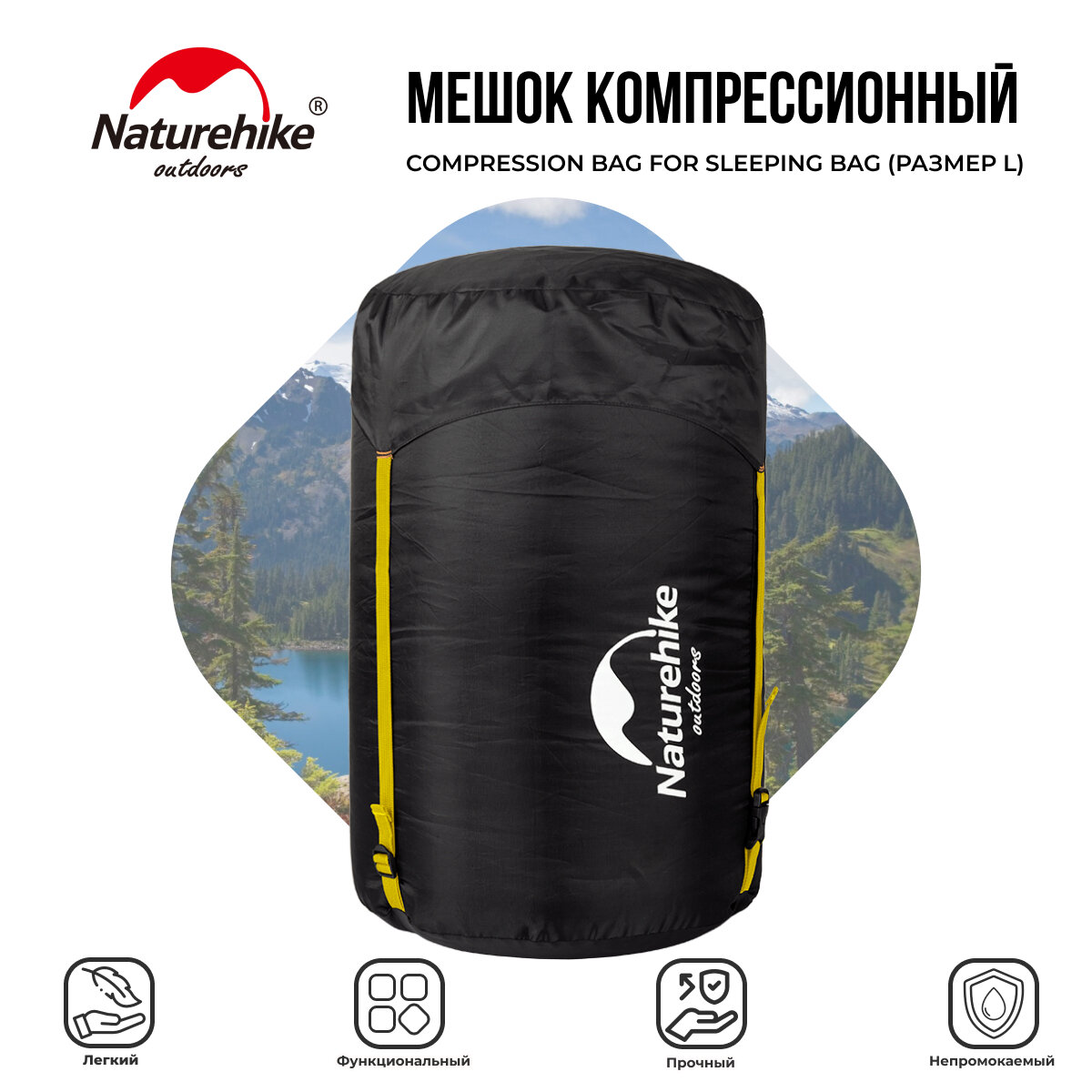 Компресионный мешок 2019 compression bag for sleeping bag (размер L)