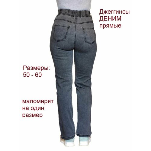 фото Джинсы redestrella, размер 58, gray