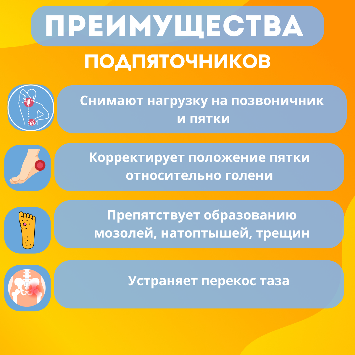 Картинки Подпяточник для обуви силиконовый, коррекция разной длины ног, супинатор от плоскостопия универсальный размер высотой от 0,6 см до 3 см 2 шт