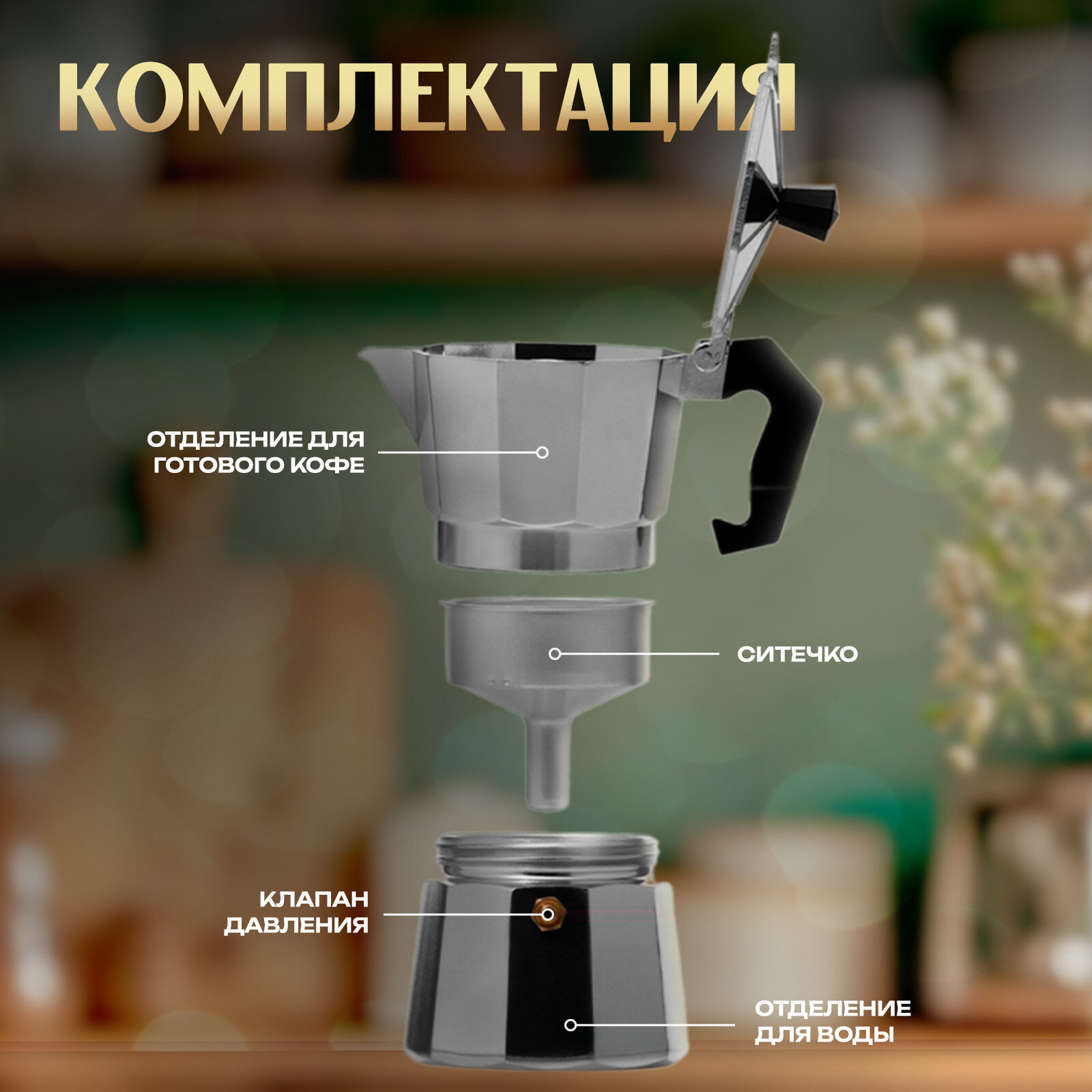 Кофеварка гейзерная Доляна Alum, на 1 чашку, 50 мл — фото 1