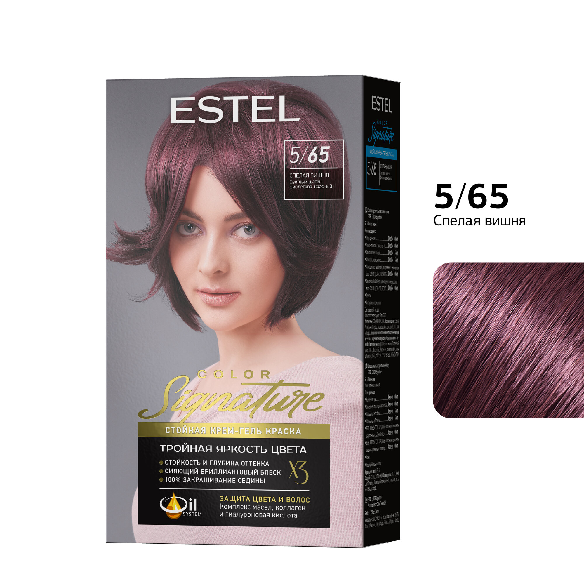 ESTEL COLOR Signature Стойкая крем-гель краска для волос 5/65 Спелая вишня