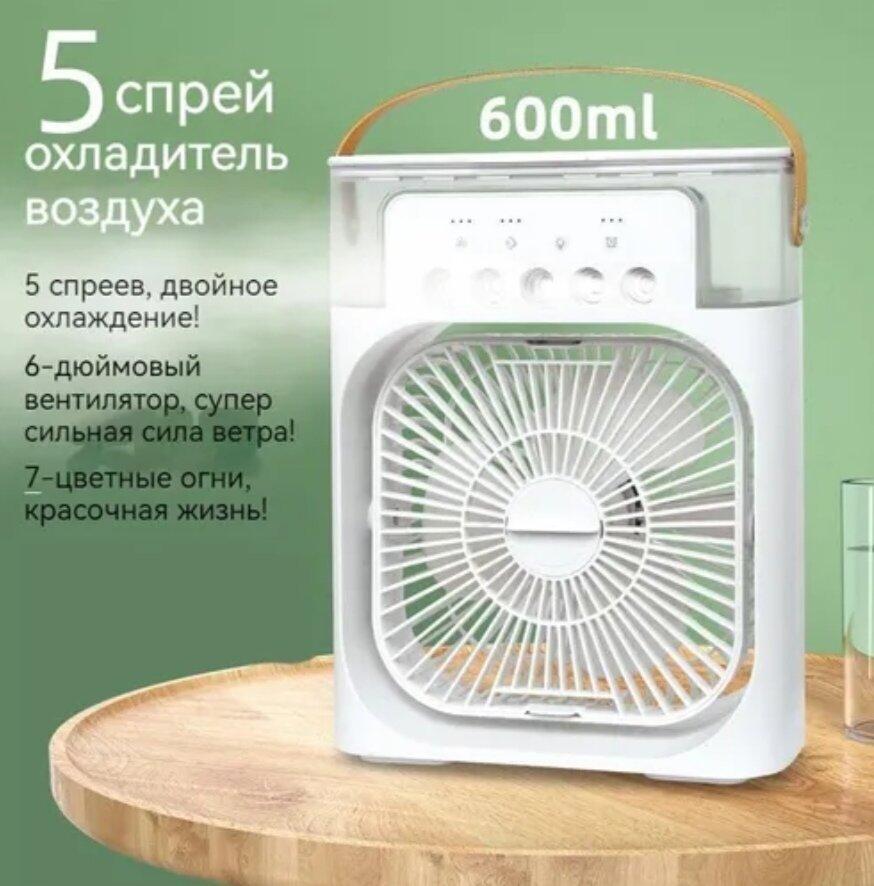 Обзор: Настольный вентилятор\увлажнитель\мини кондиционер MINI COOLING FAN, белый