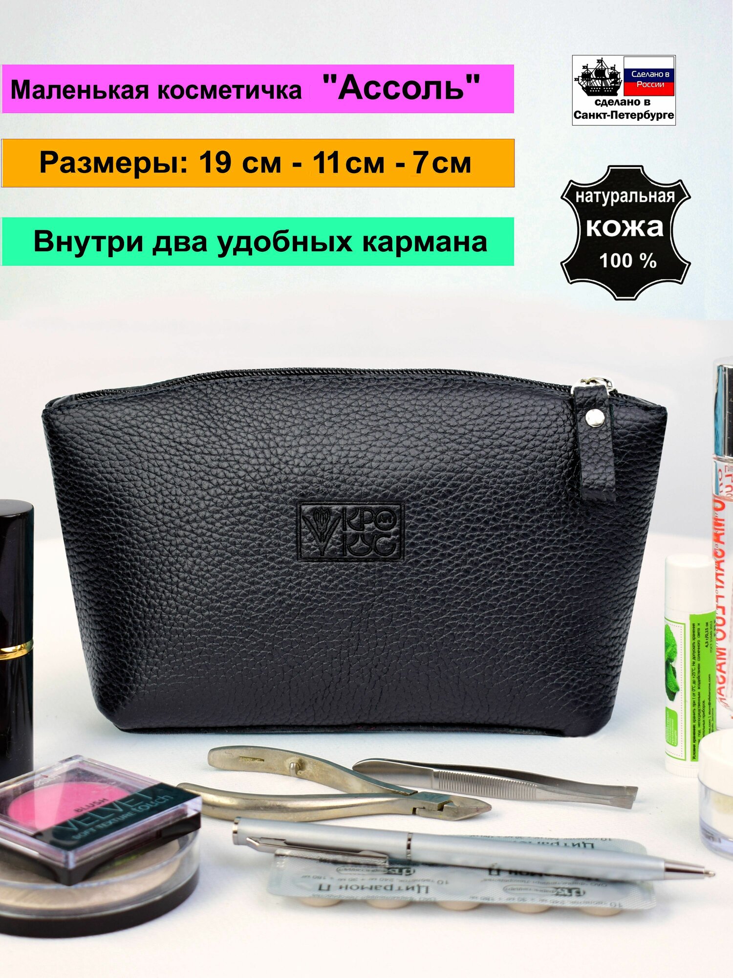 Косметичка