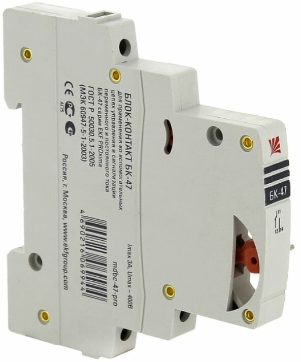 mdbc-47-pro Блок-контакт БК-47 PROxima EKF - фото №11