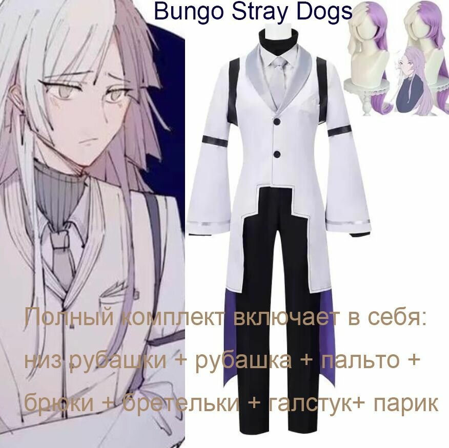 Карнавальная одежда