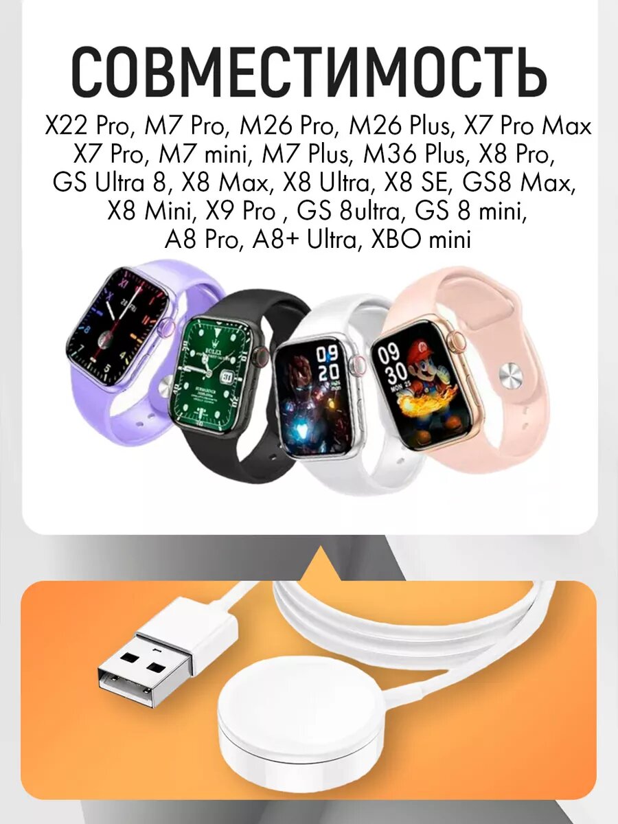 Беспроводная зарядка для смарт часов X8 Pro X8 Max X7 Pro — фото 1