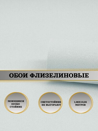Изображение товара Обои флизелиновые серые Laure 60753-15 1,06Х10м. Для спальни, зала, коридора.