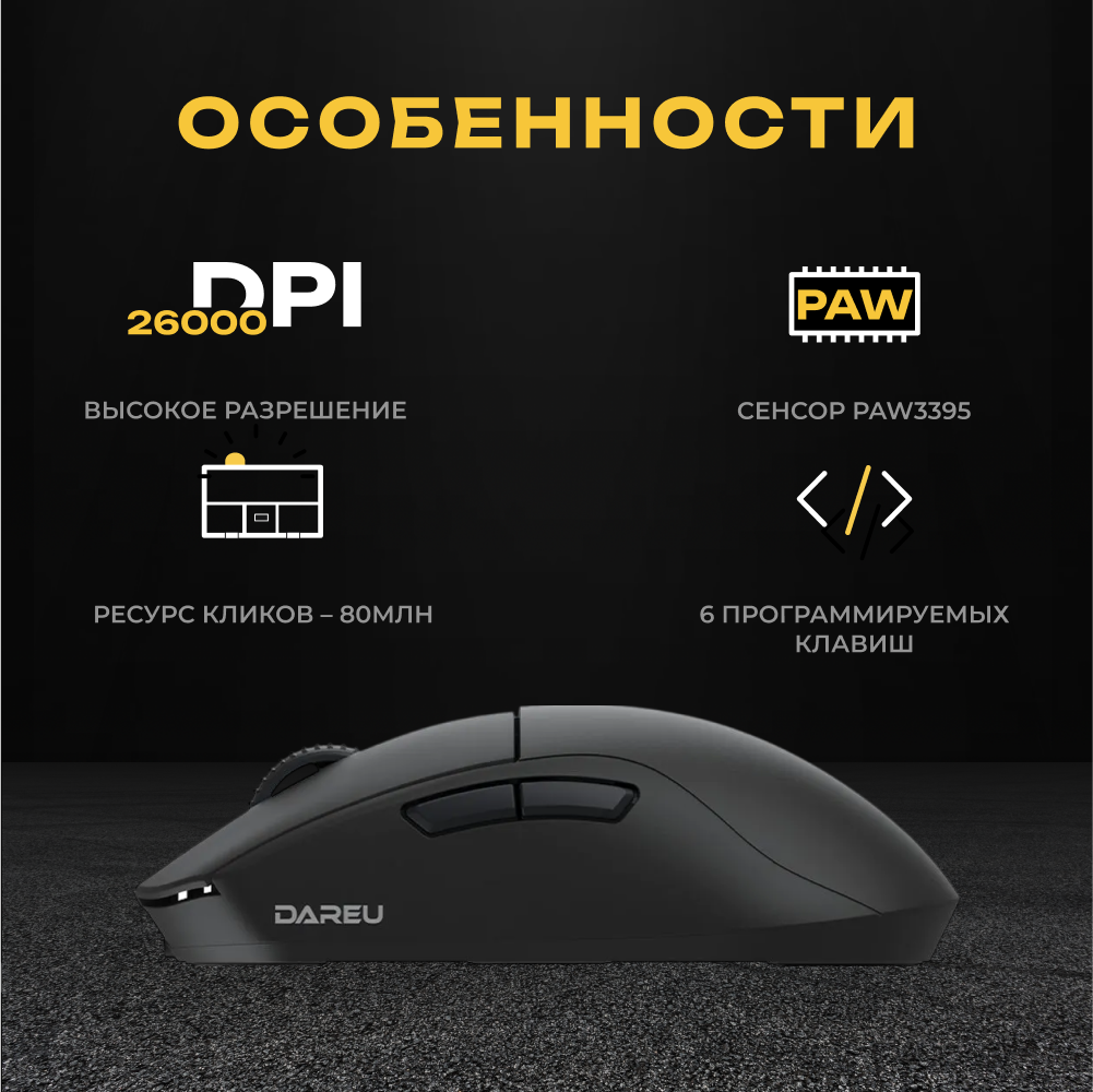 Мышь игровая беспроводная Dareu A950 Pro — фото 1