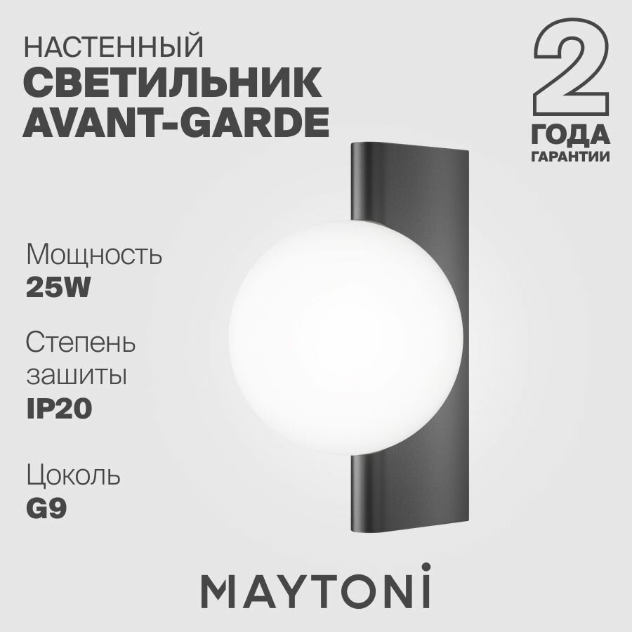 Бра Maytoni - фото №15