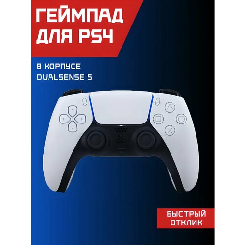 Беспроводной геймпад для PS4 белый Bluetooth PC Android PS4 3000₽