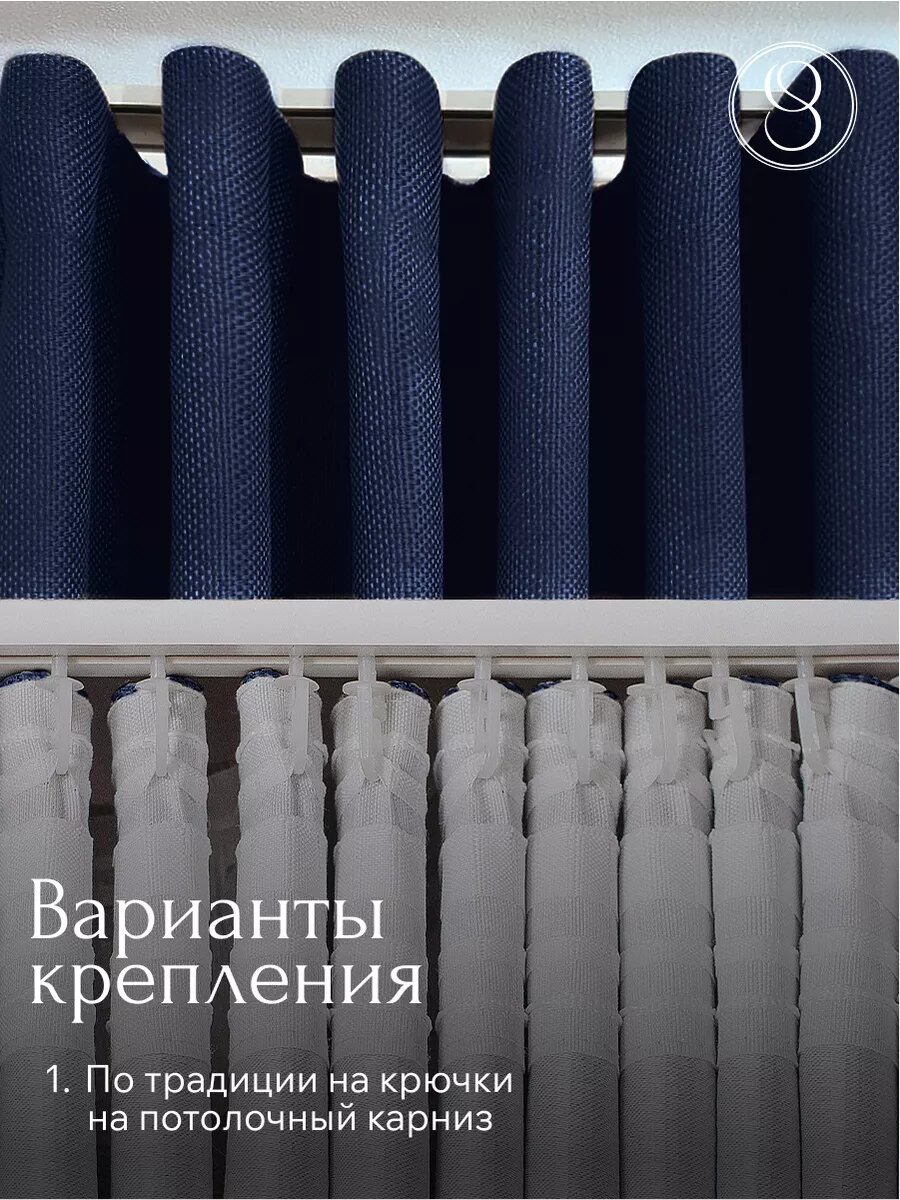 Шторы в спальню плотные рогожка 200х270 см, 2 шт — фото 1