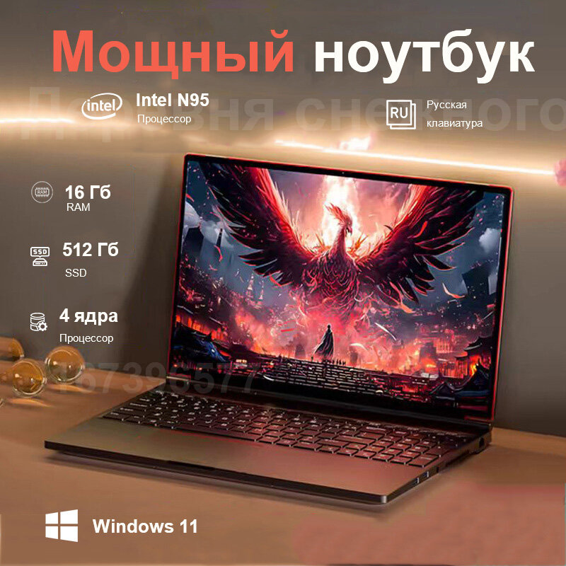Ультрабук Игровой ноутбук 14.1"IPS 16+512 ГБ SSD, разрешение 1920*1080 с русской клавиатурой ,4 ядра