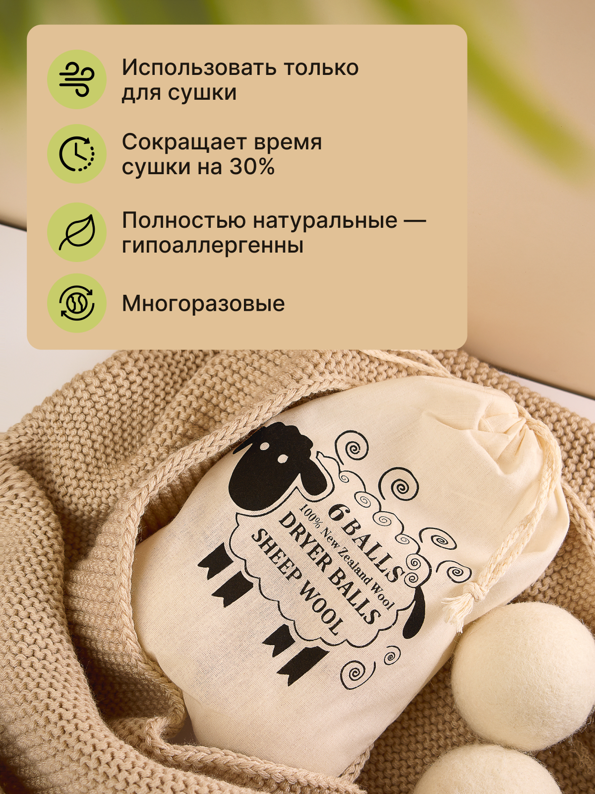 Картинки Шерстяные шарики для стирки и сушки белья, 6 шт, диаметр 7 см