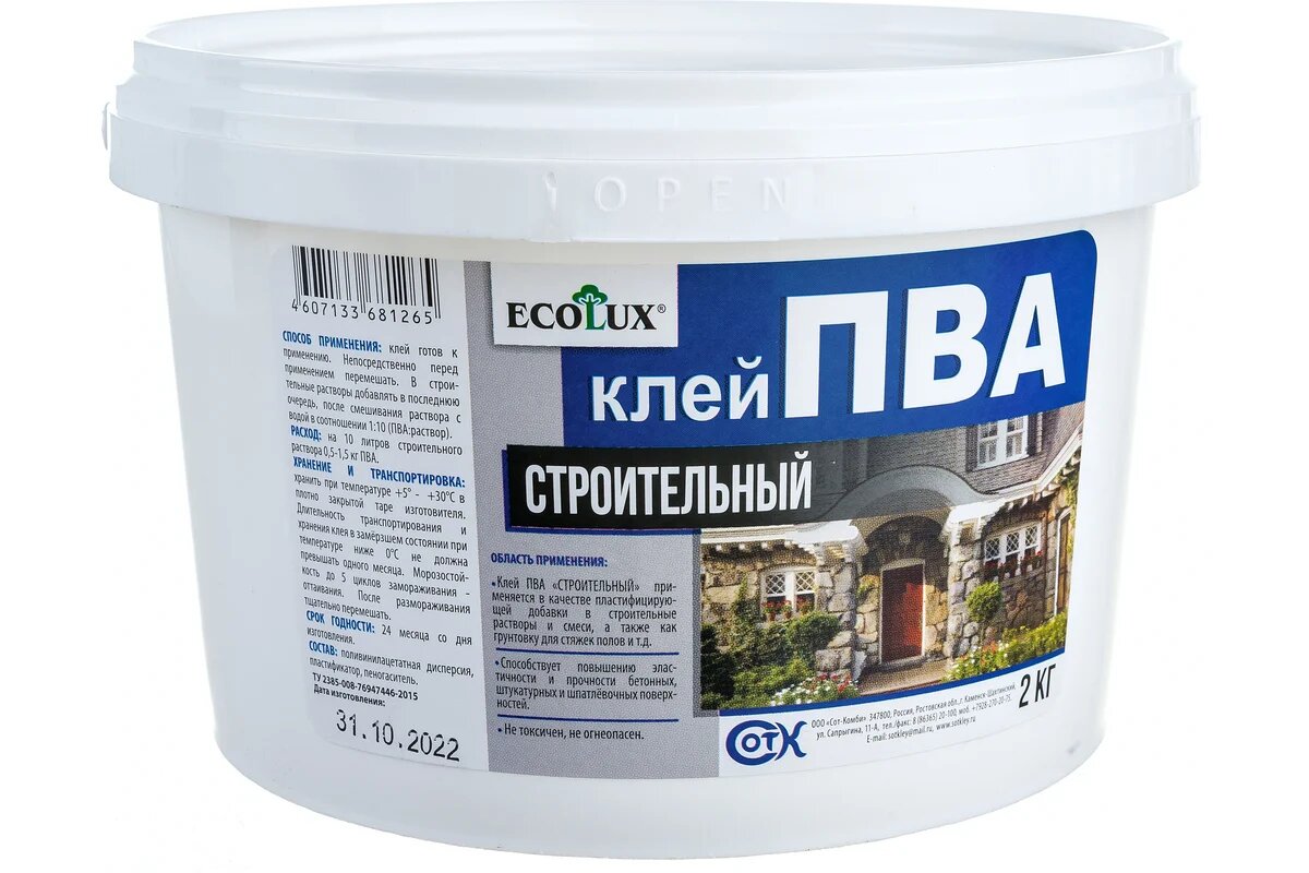 ECOLUX Клей ПВА строительный 2 кг 4607133681265