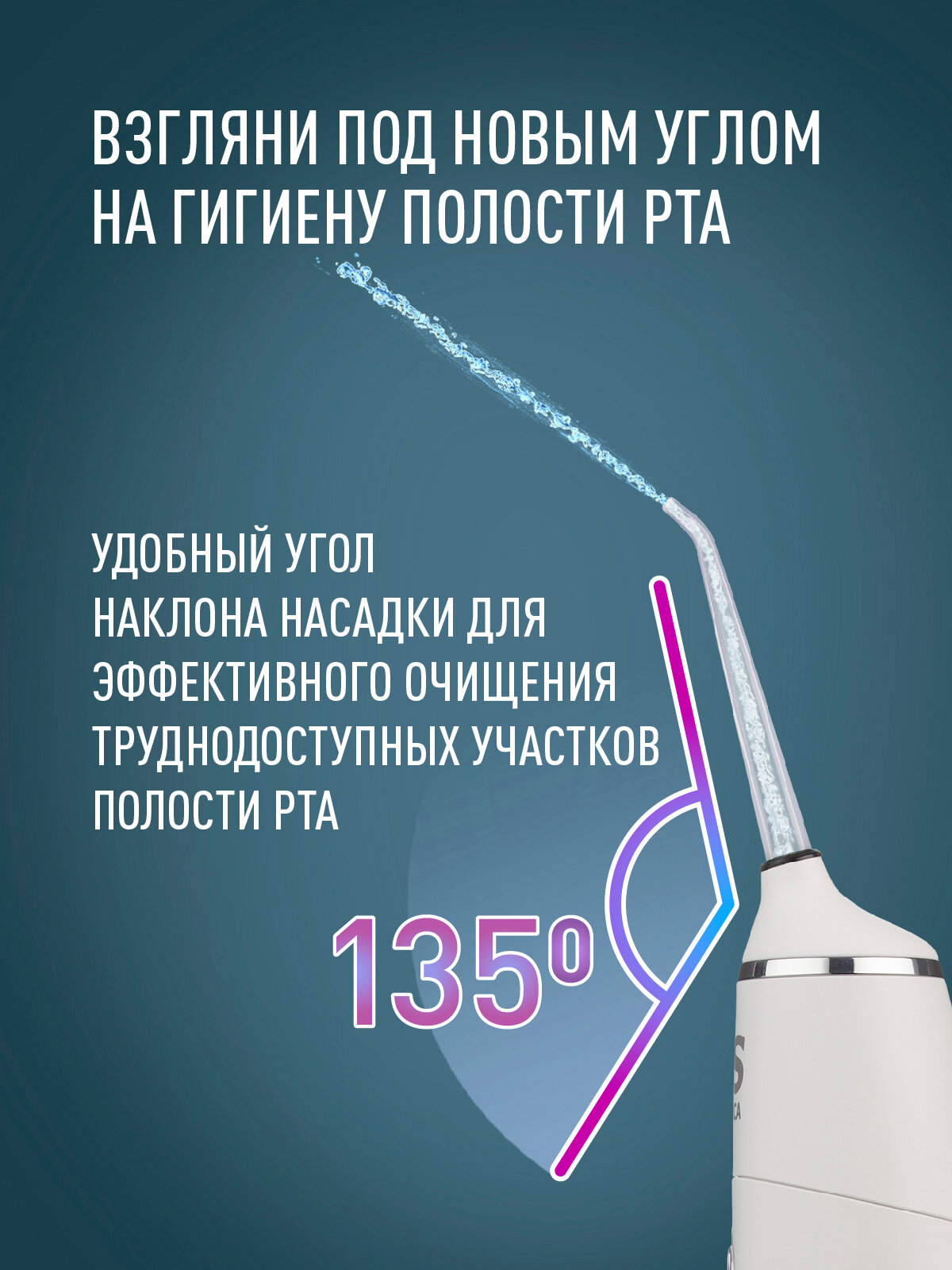 Ирригатор для зубов портативный CS-3 и насадки 4 шт. — фото 1