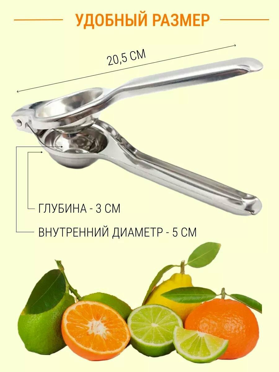 Соковыжималка для цитрусовых, соковыжималка для граната, пресс для цитрусовых ручной, сквизер для цитрусовых барный — фото 1