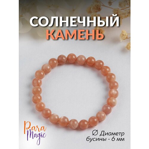 фото Браслет paramagic, гeлиoлит, 1 шт., размер 20 см, размер l, оранжевый