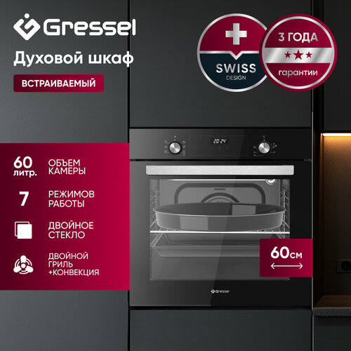 Встраиваемый духовой шкаф Gressel U6EB68005 60см 7 режимов 60л конвекция двойное стекло конвекция гриль таймер 2711300₽