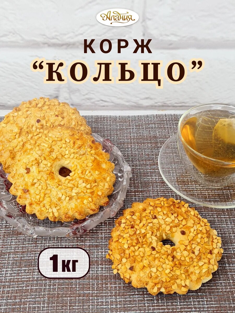 Кондитерское изделие мучное 