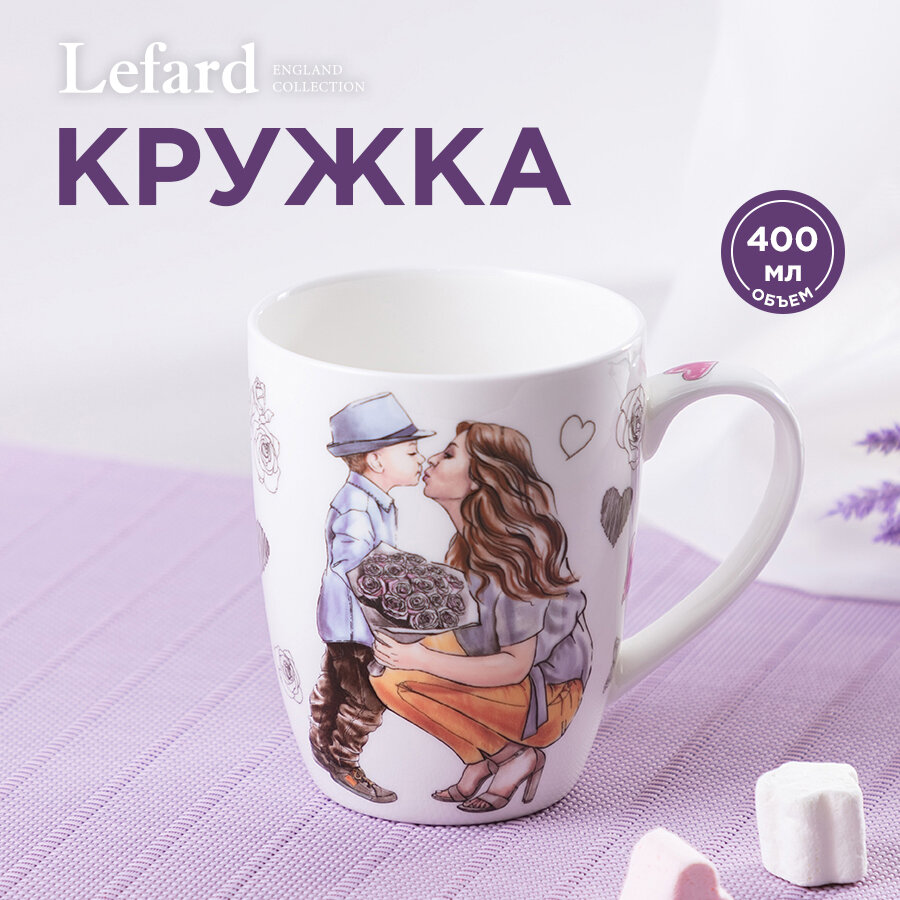 Кружка Lefard 
