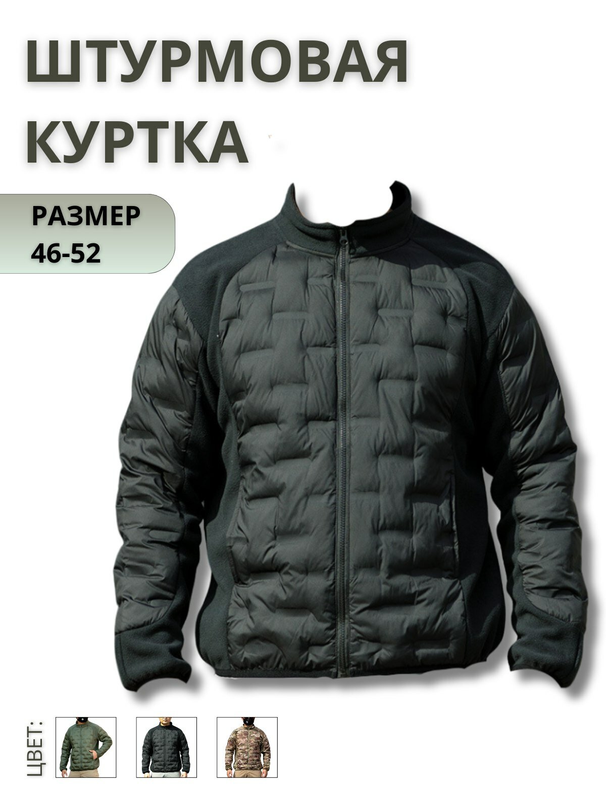 Куртка Tactica 7.62