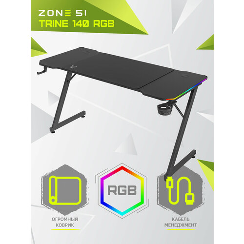 Стол компьютерный ZONE 51 TRINE 140 RGB Black