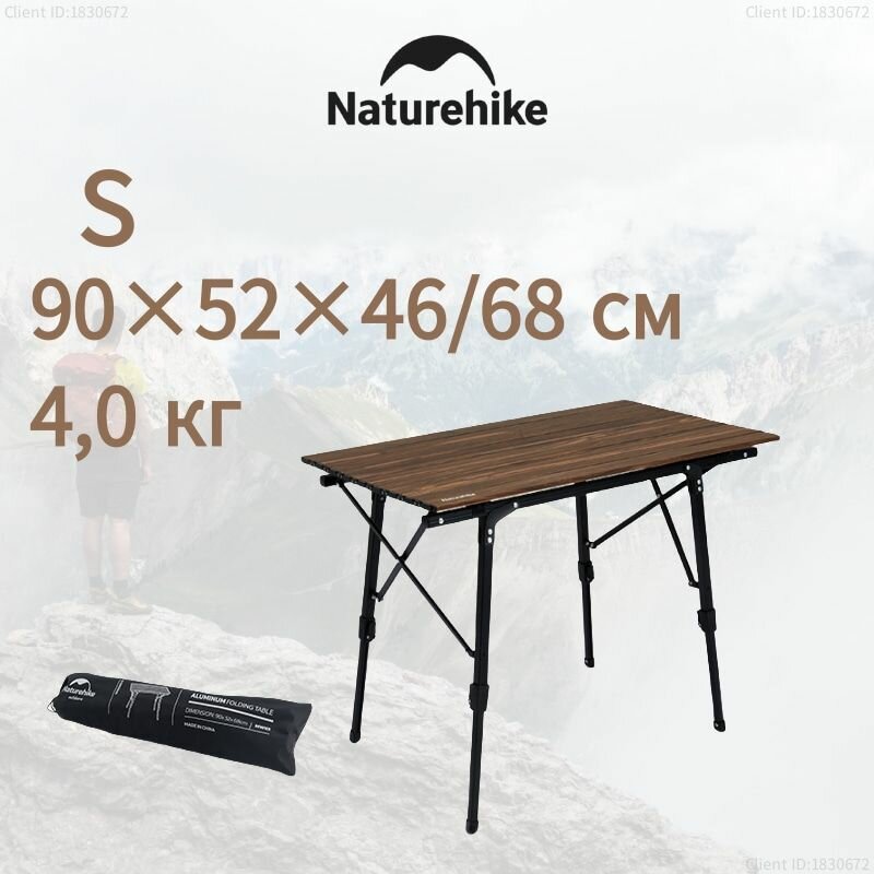 Naturehike Стол складной туристический  NH19Z003-D90х52х68 см с телескопическими ножками для кемпинга и пикника