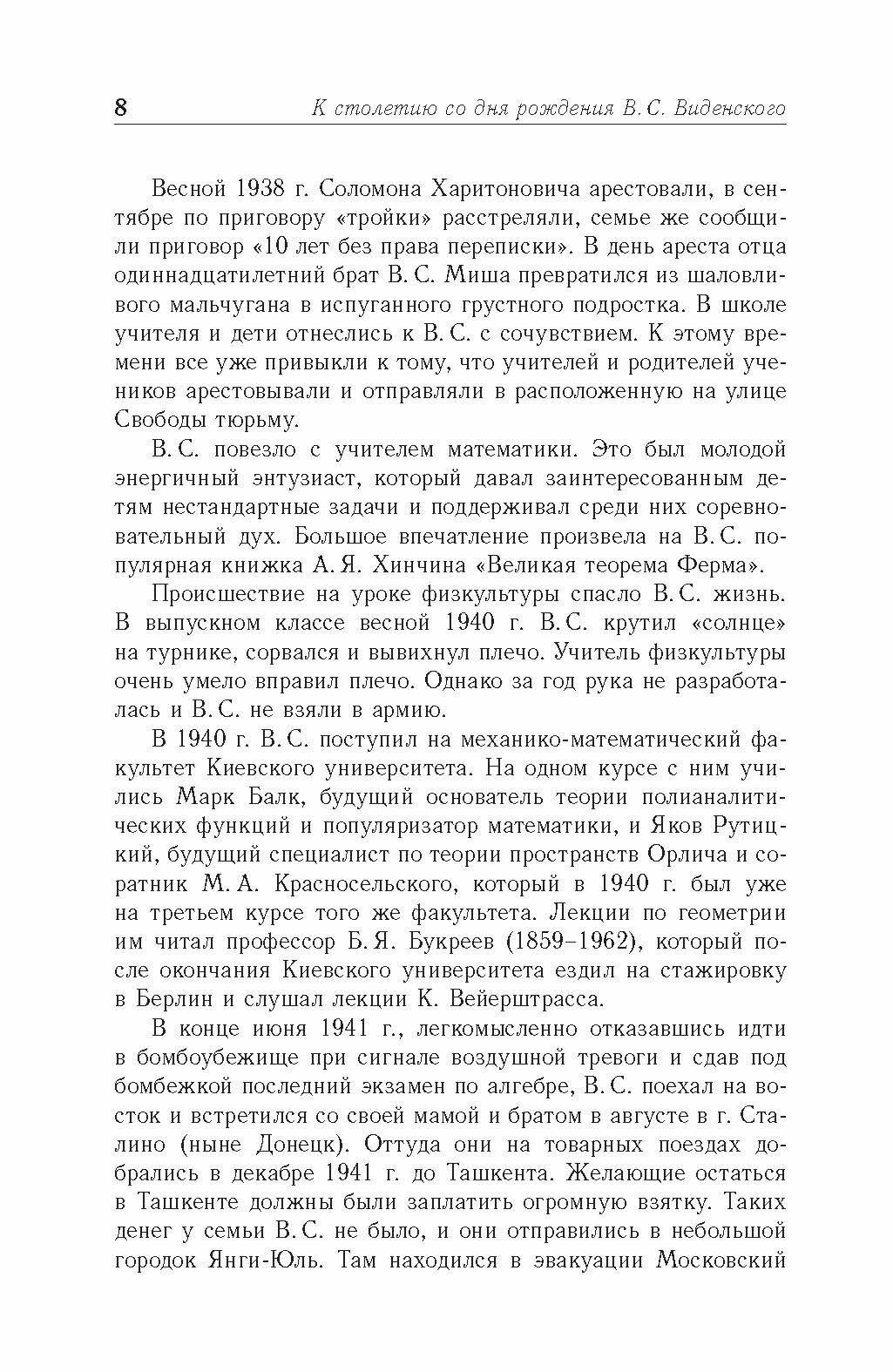 Линейные положительные операторы конечного ранга. Многочлены Бернштейна. Учебное пособие для вузов - фото №9