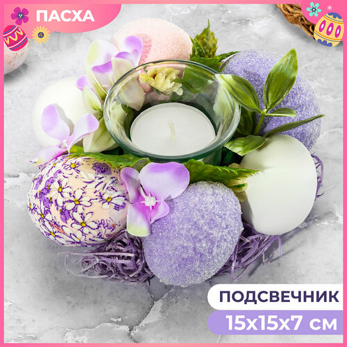 Пасхальное украшение подсвечник 15х15х7 см Elan Gallery Фиолетовое наслаждение на 1 свечу 1112₽