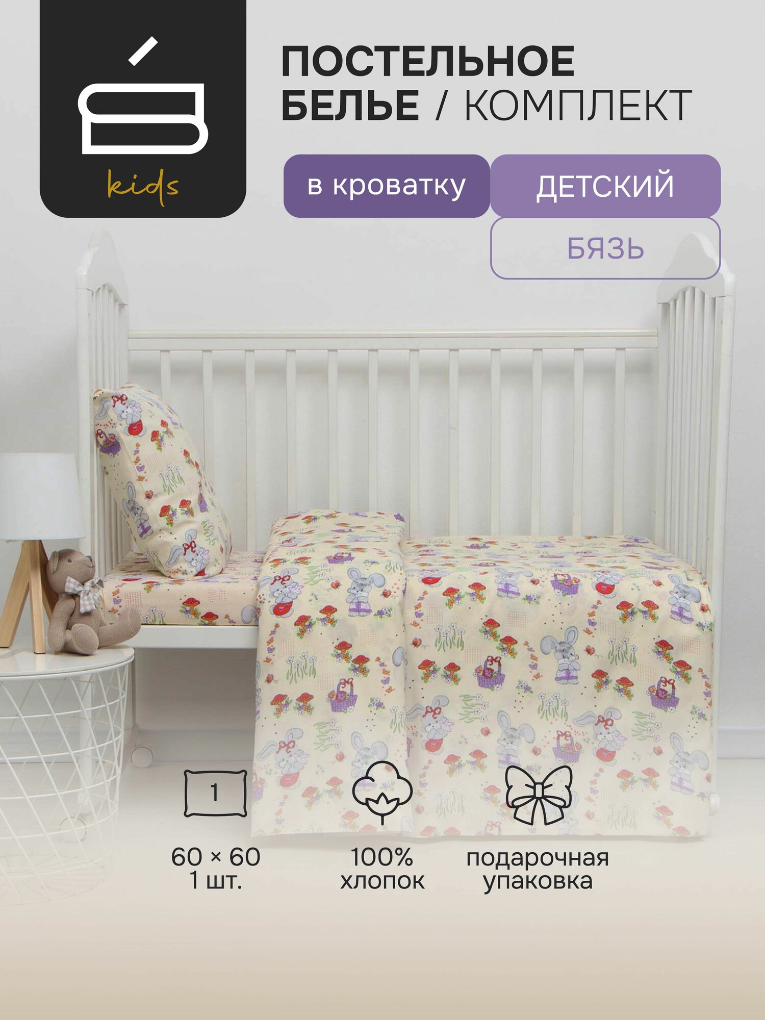 Комплект постельного белья 