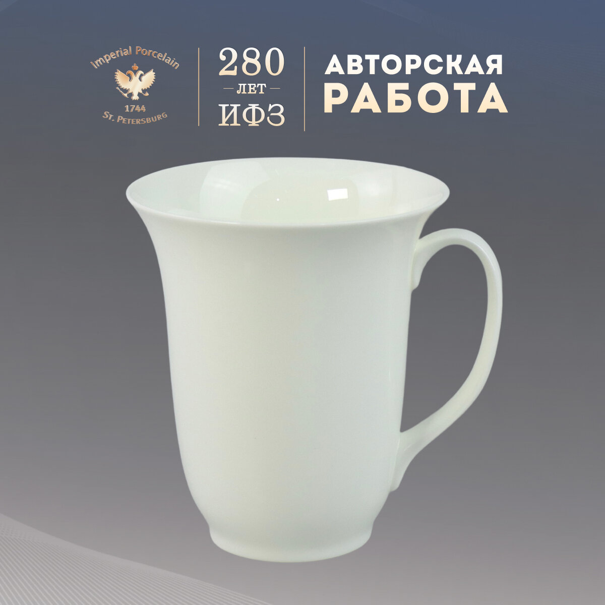 Кружка костяной фарфор — купить по низкой цене на Яндекс Маркете