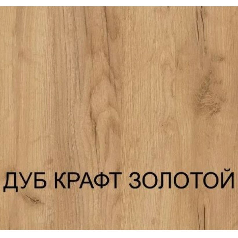 Кровать двухъярусная с диваном DobroMeb, двухместная ЛДСП, Цвет дуб крафт золотой — фото 1