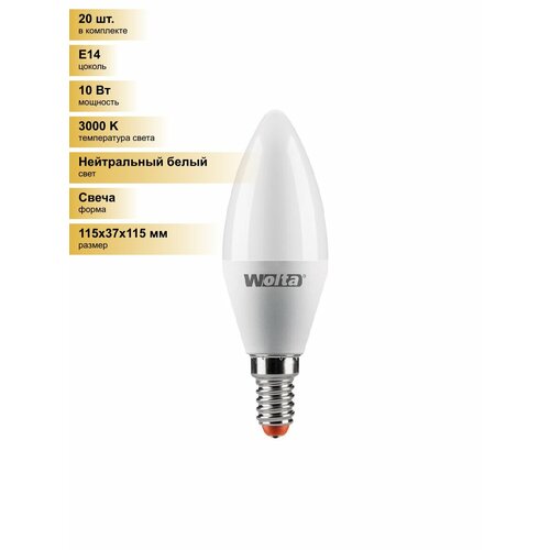 (10 шт.) Светодиодная лампочка Wolta лампа св/д свеча C37 E27 10W(900Lm) 4000K 4K 4K 112X37 25SC10E27 Нейтральный белый. Цоколь E27