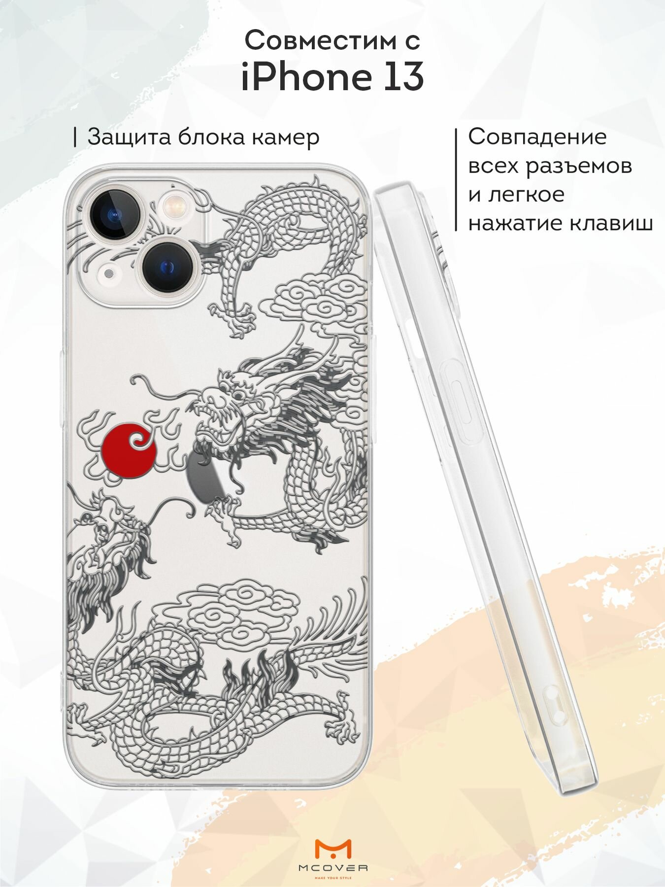 Чехол на iPhone 13 с принтом Японский дракон инь / аниме, силиконовый, прозрачный, защита камеры