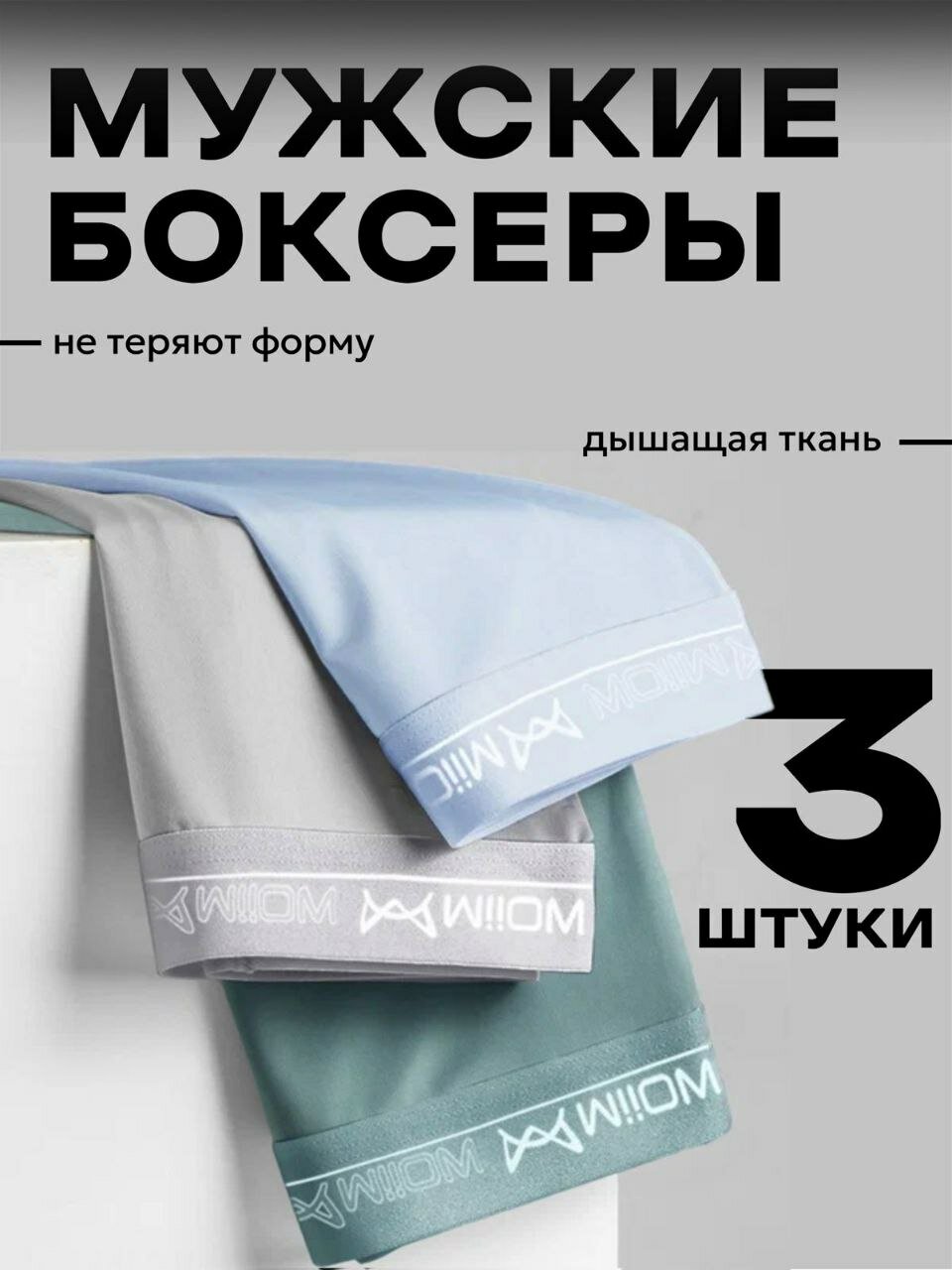 Трусы , комплект