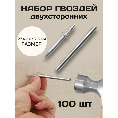 фото Двусторонние гвозди для скрытого крепления