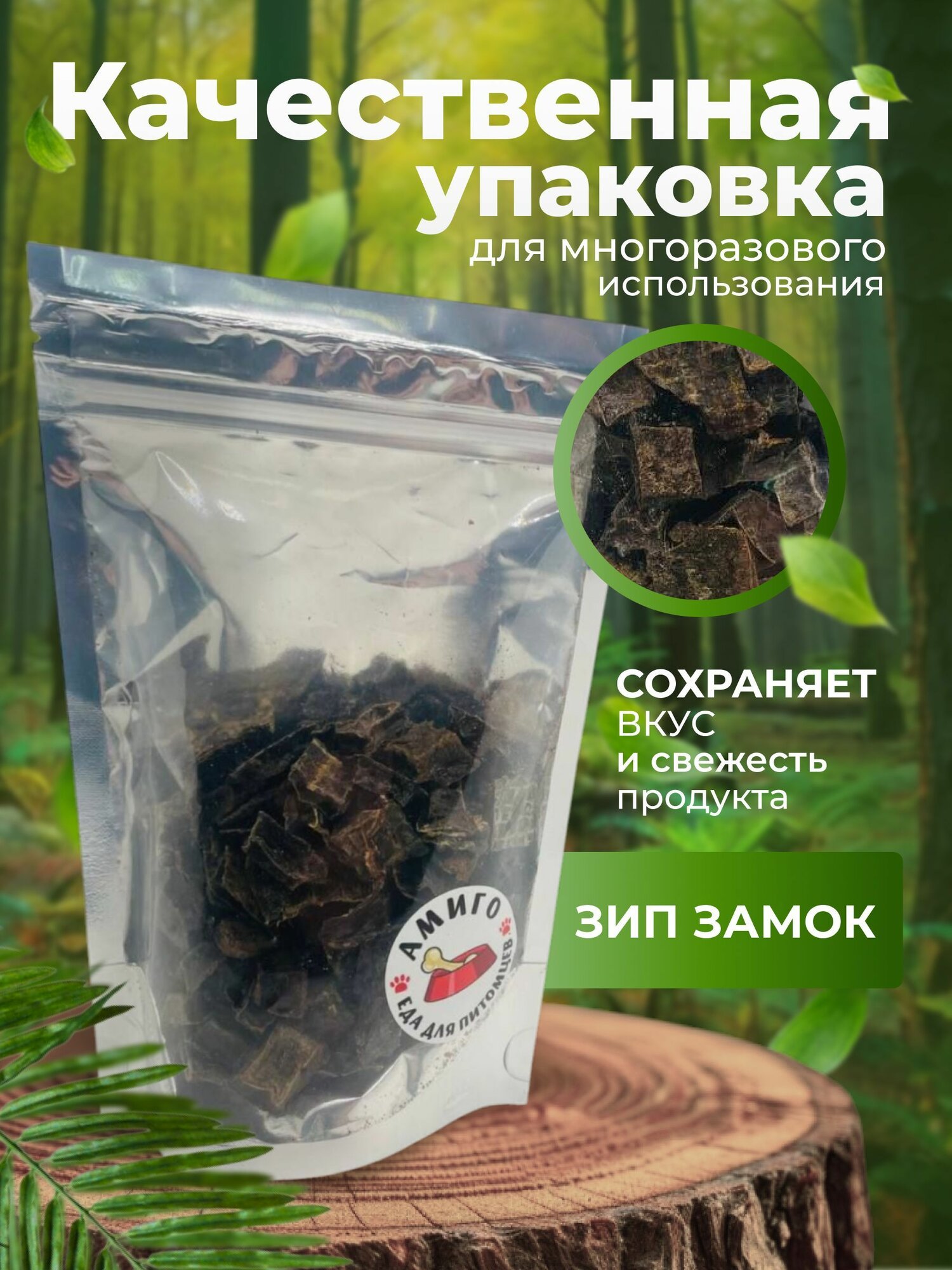 Лакомство для собак - Печень говяжья сушеная 100 гр. — фото 1