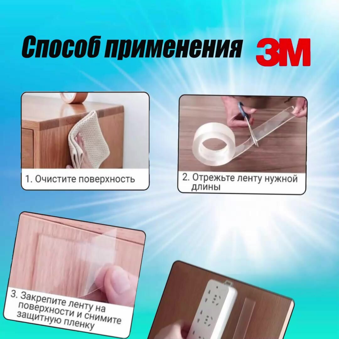 Скотч двухсторонний 9 мм*5 м "3М" Прозрачный — фото 1