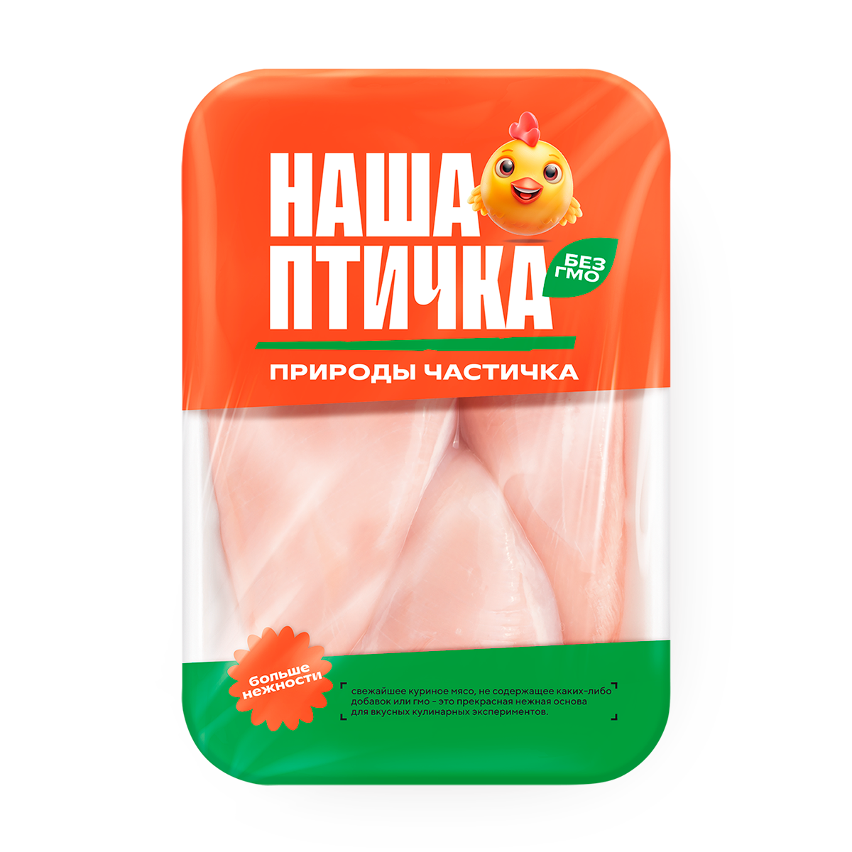 Филе грудки цыпленка-бройлера Наша Птичка, без кожи и костей, 0,834 кг