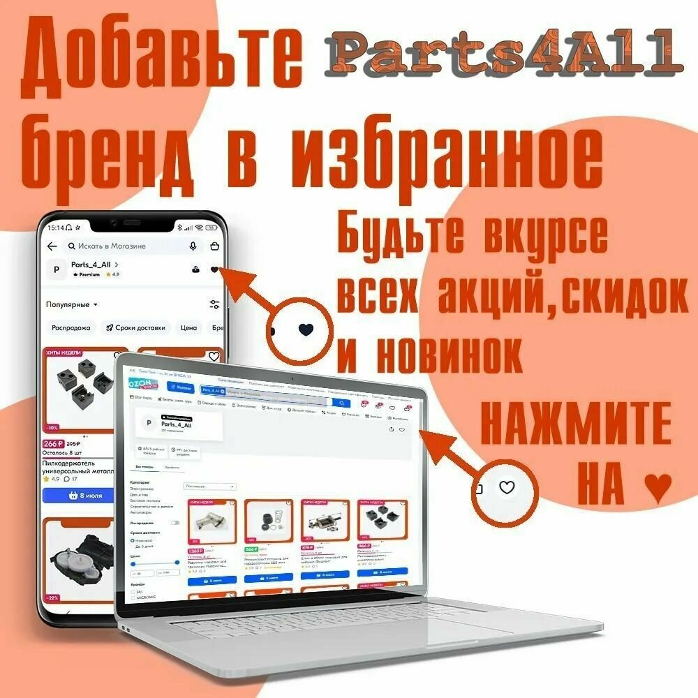 Изображение Привод маслонасоса электропилы (2)