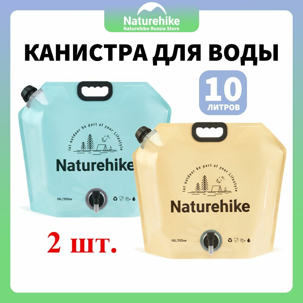 Канистра для воды