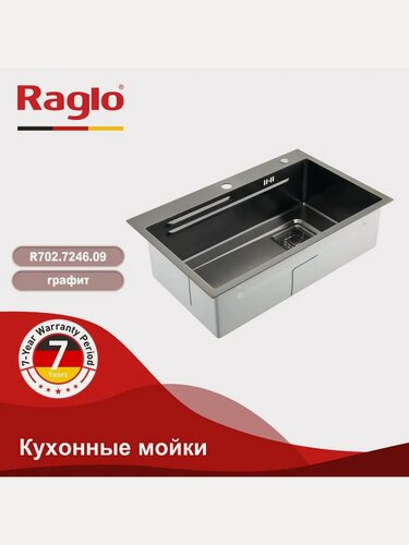 Изображение товара Мойка кухонная Raglo R702.7246.09 + коландер + сифон, графит