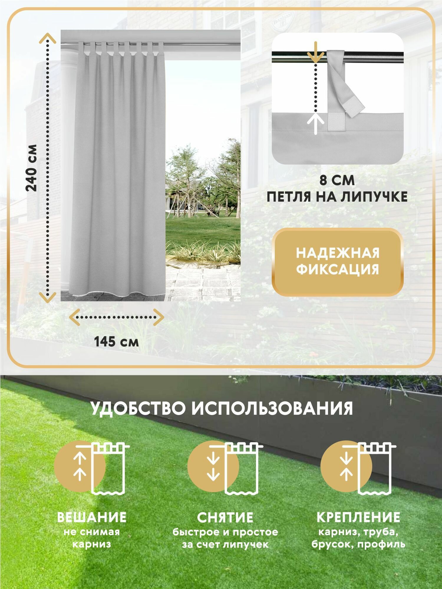 Шторы уличные на дачу в беседку на веранду садовый декор — фото 1