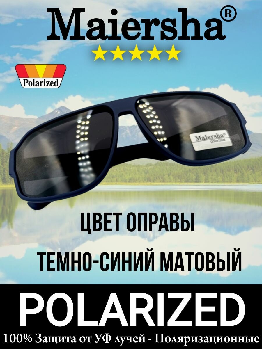Изображение Очки MAIERSHA поляризационные для рыбалки вождения и отдыха mod.5086 C4