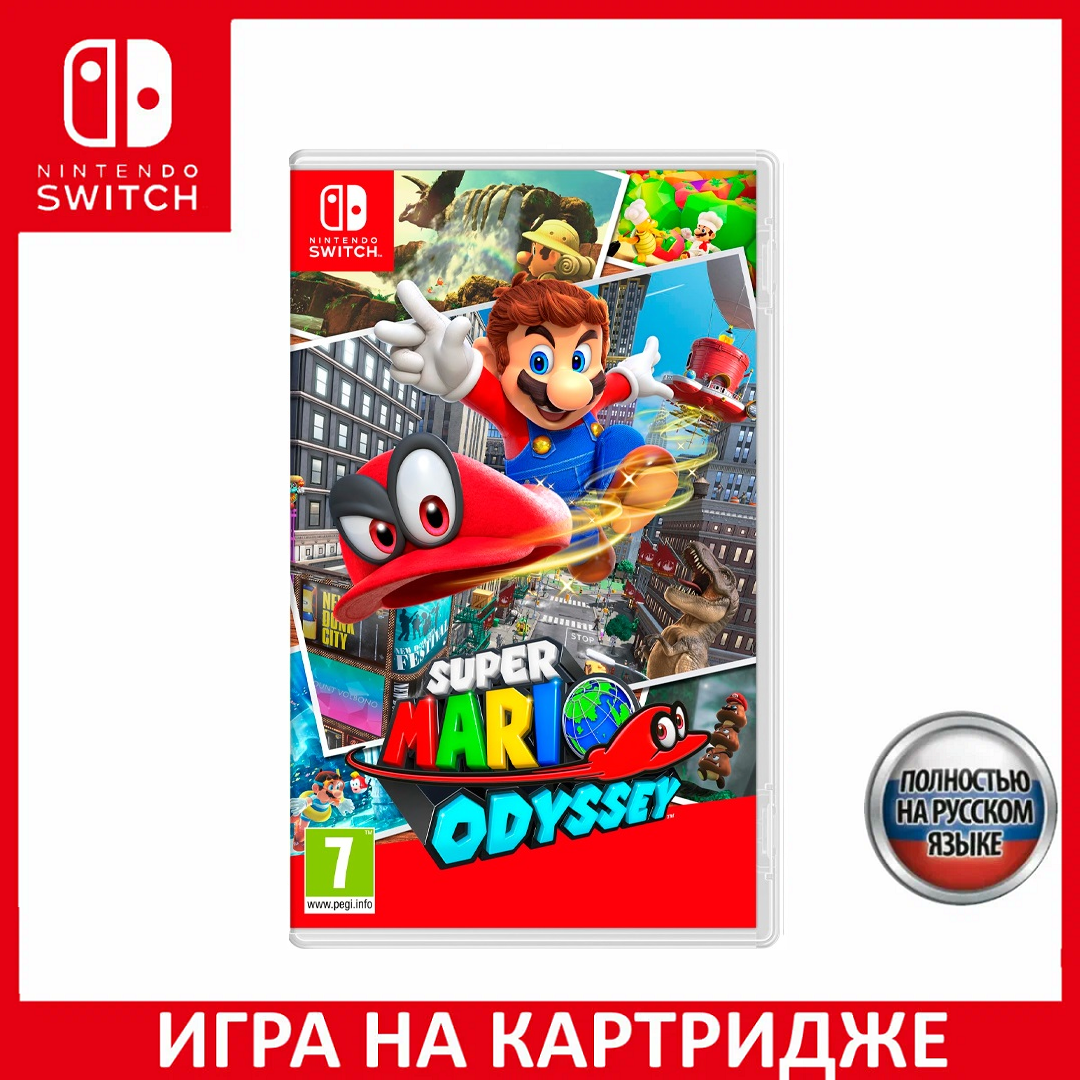 Игра Super Mario Odyssey (Nintendo Switch) Полностью русская версия