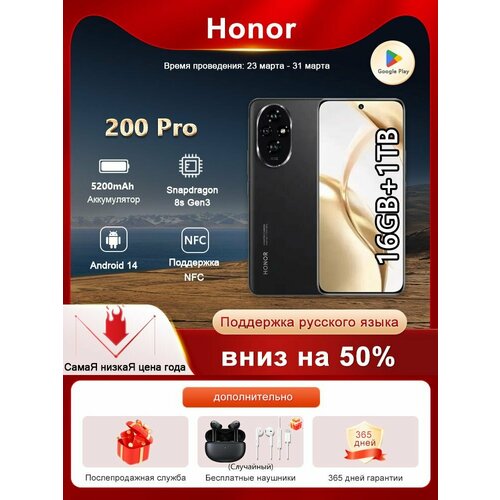 Honor Смартфон 200 Pro 161TБ поддержка Google Русский CN черный 4070400₽