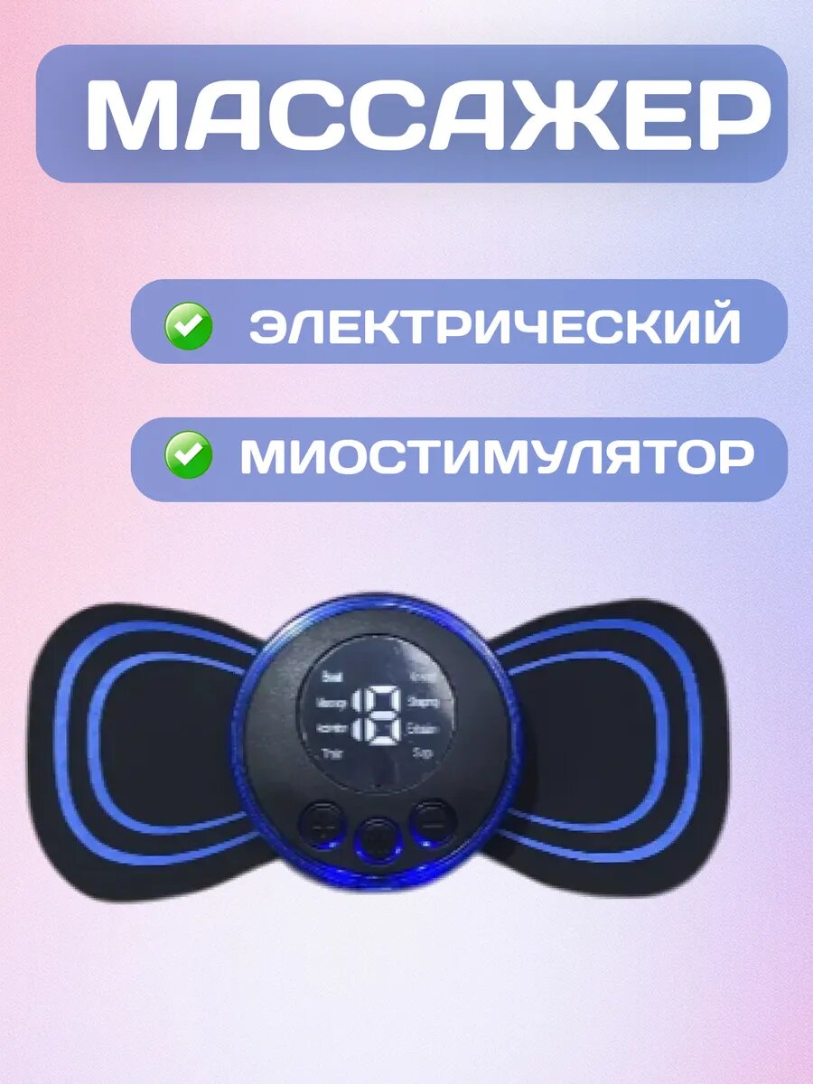 Электрический массажер Сундучок черный 8 режимов USBзарядка
