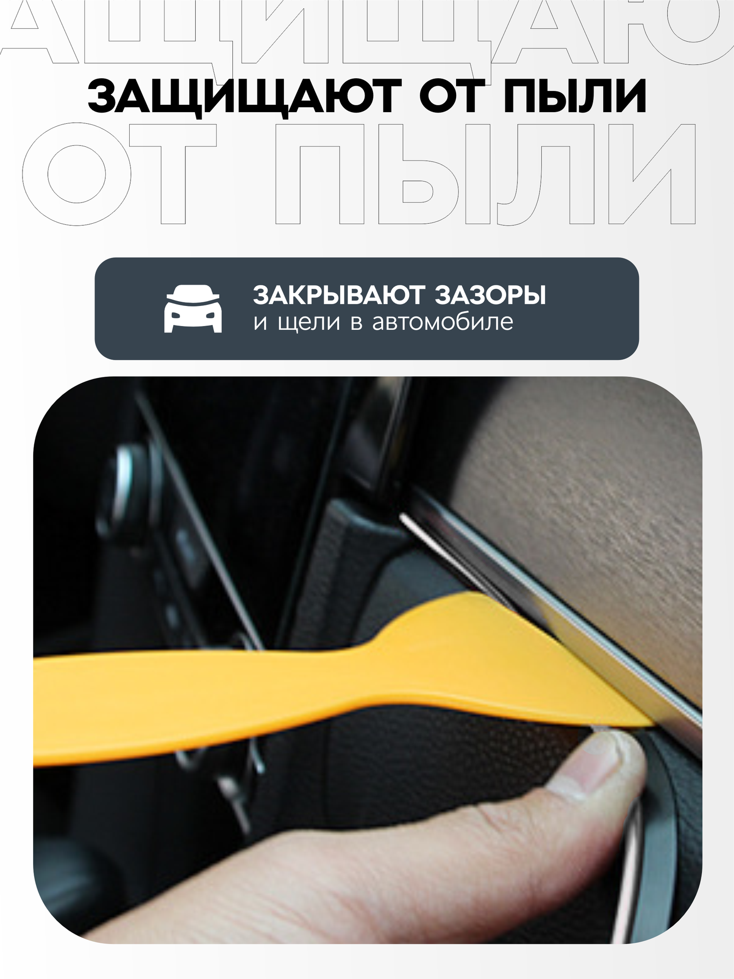Хромированная молдинг-лента для салона авто серебристая, 5 м с лопаткой — фото 1