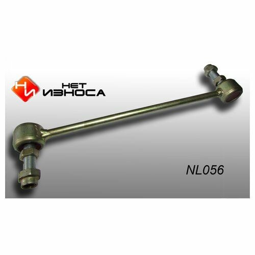 Стойка стабилизатора НетИзноса NL056