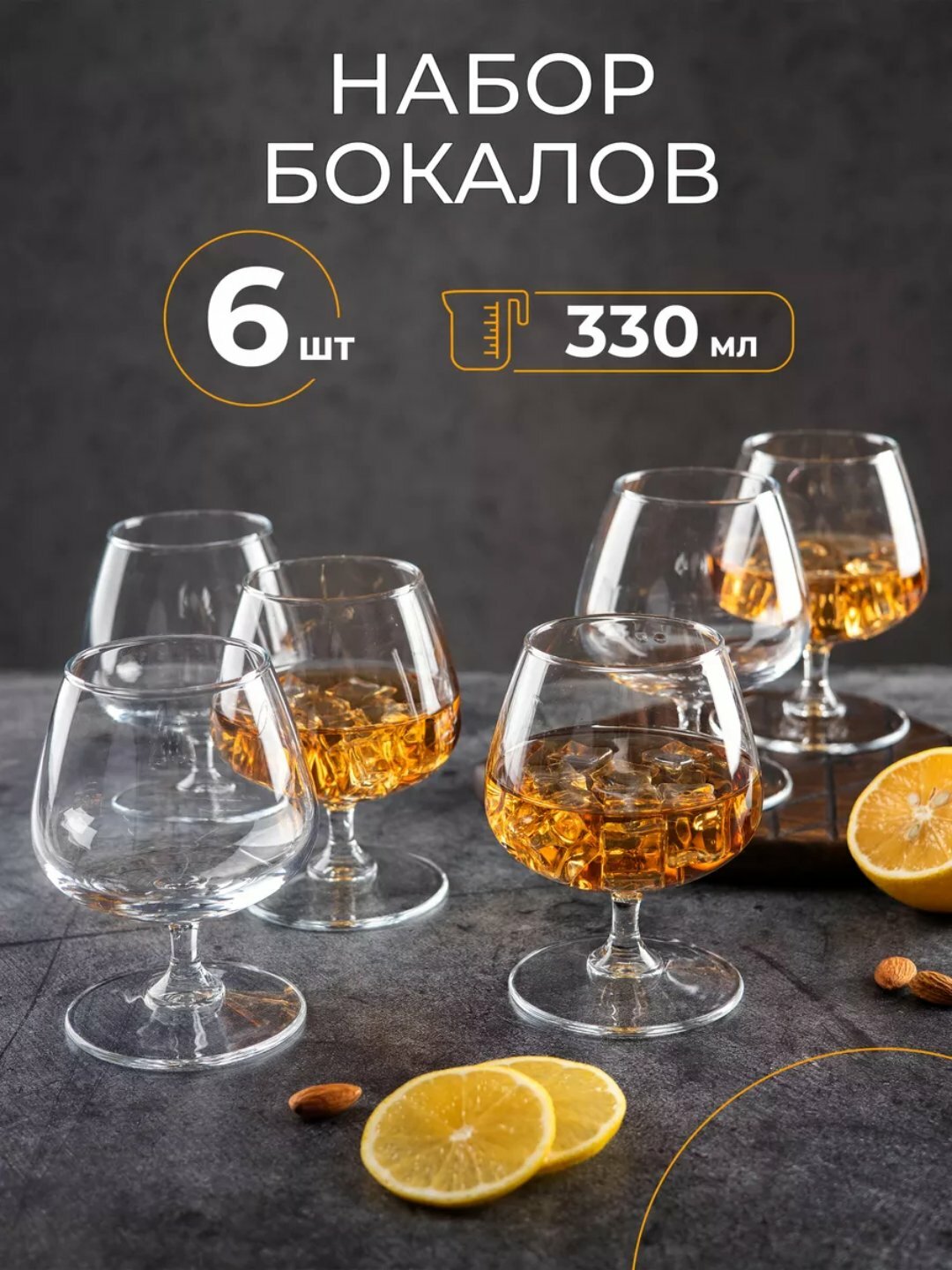 Бокал PASABAHCE шаранте 440218 330мл 6шт 6x8 1073076